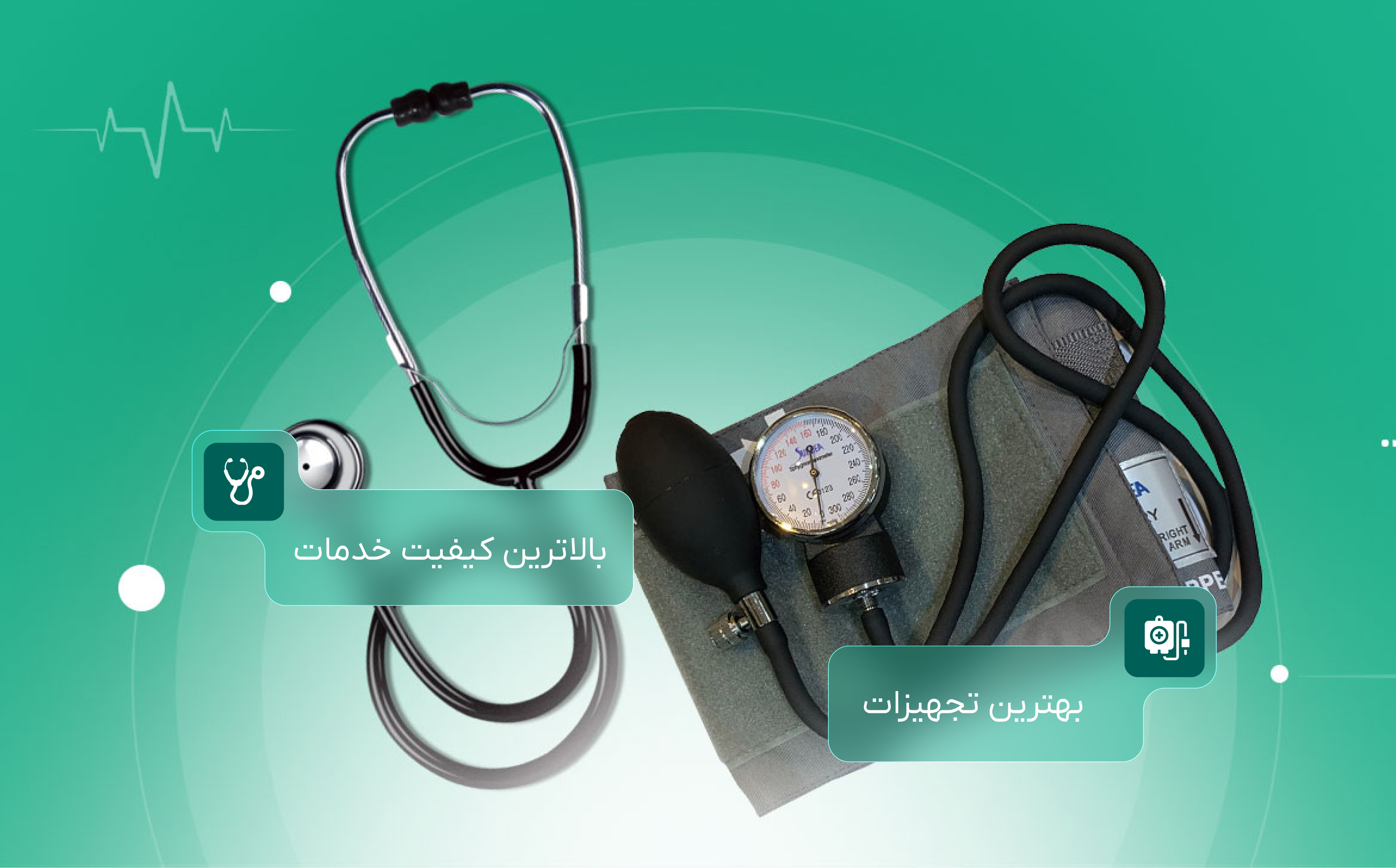 طرح ویزیت رایگان کلینیک مــــا